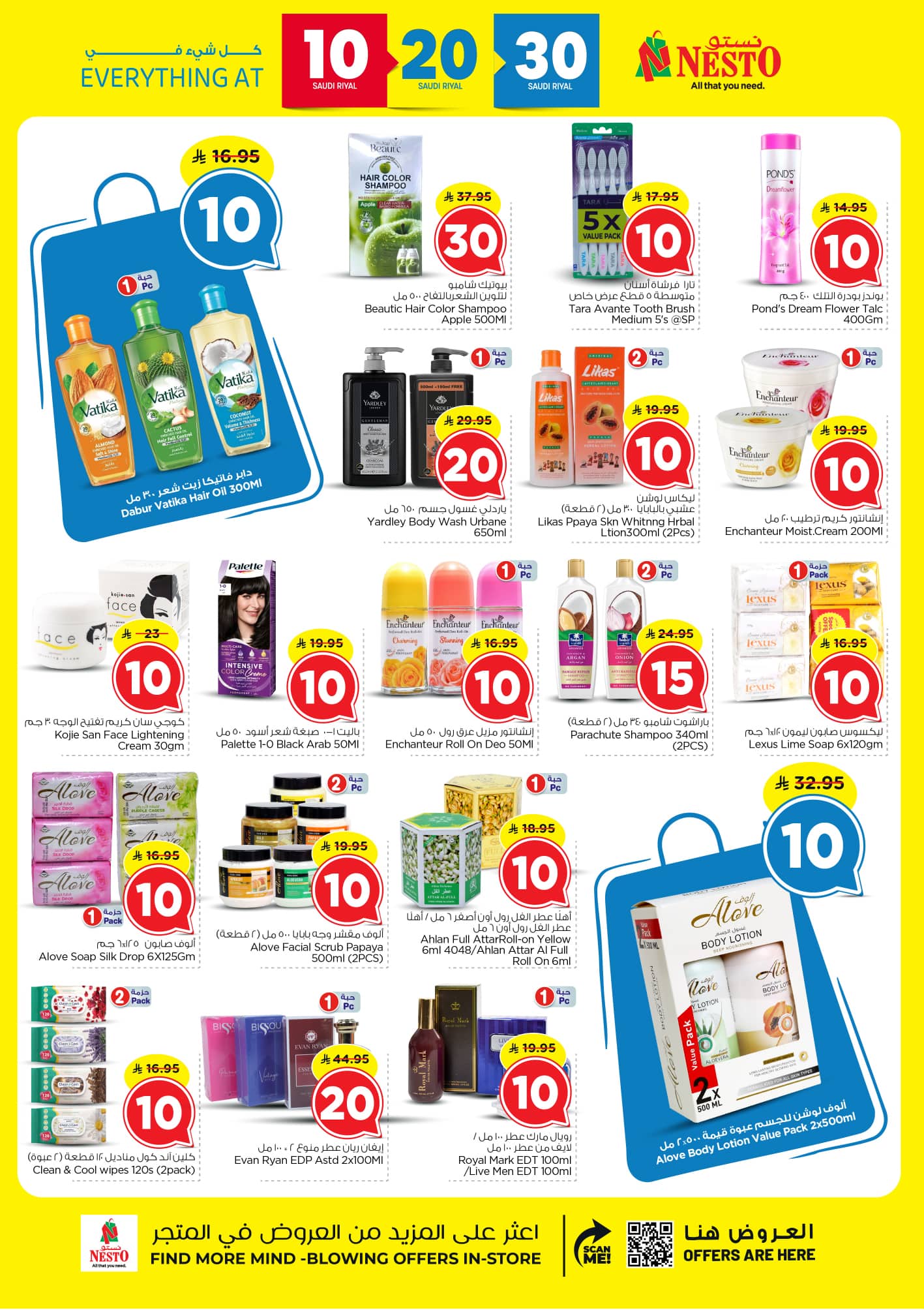 nesto offers from 9sep to 5sep 2025 عروض نستو من 9 سبتمبر حتى 5 سبتمبر 2025 صفحة رقم 17